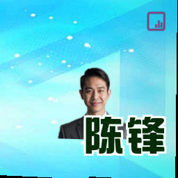 陈锋