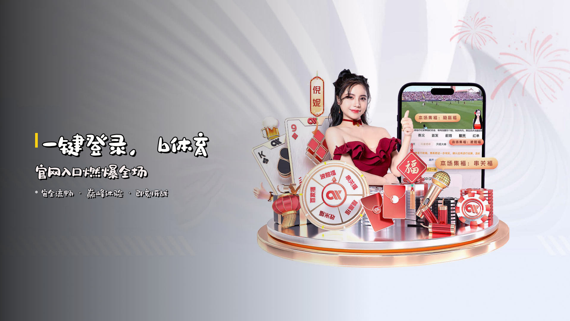 <strong>一键登录</strong>，b体育官网入口燃爆全场